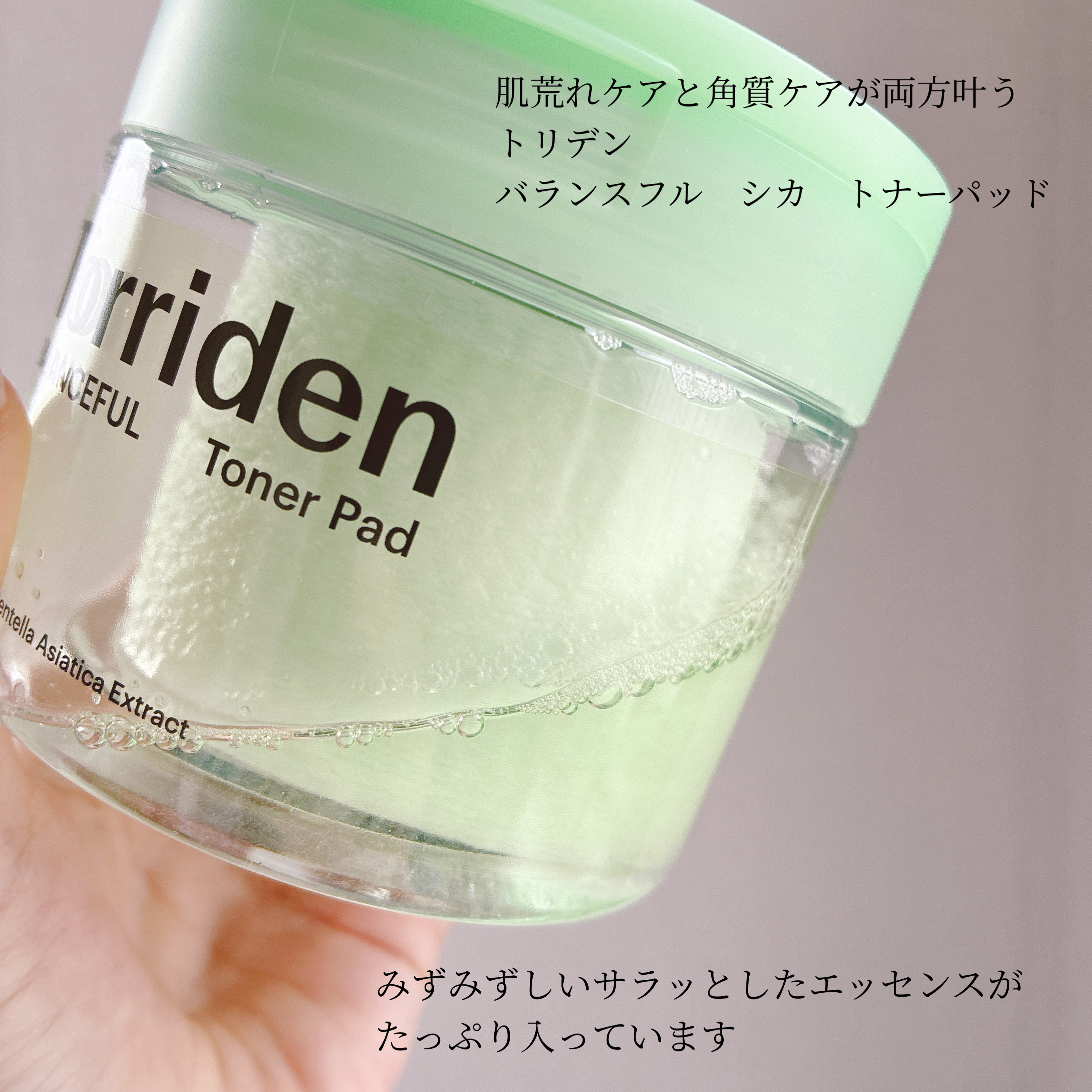 バランスフル シカトナーパッド/Torriden/トナーパッドを使ったクチコミ（2枚目）