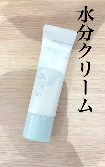 もちみずベース/KiSS/化粧下地を使ったクチコミ(1枚目)