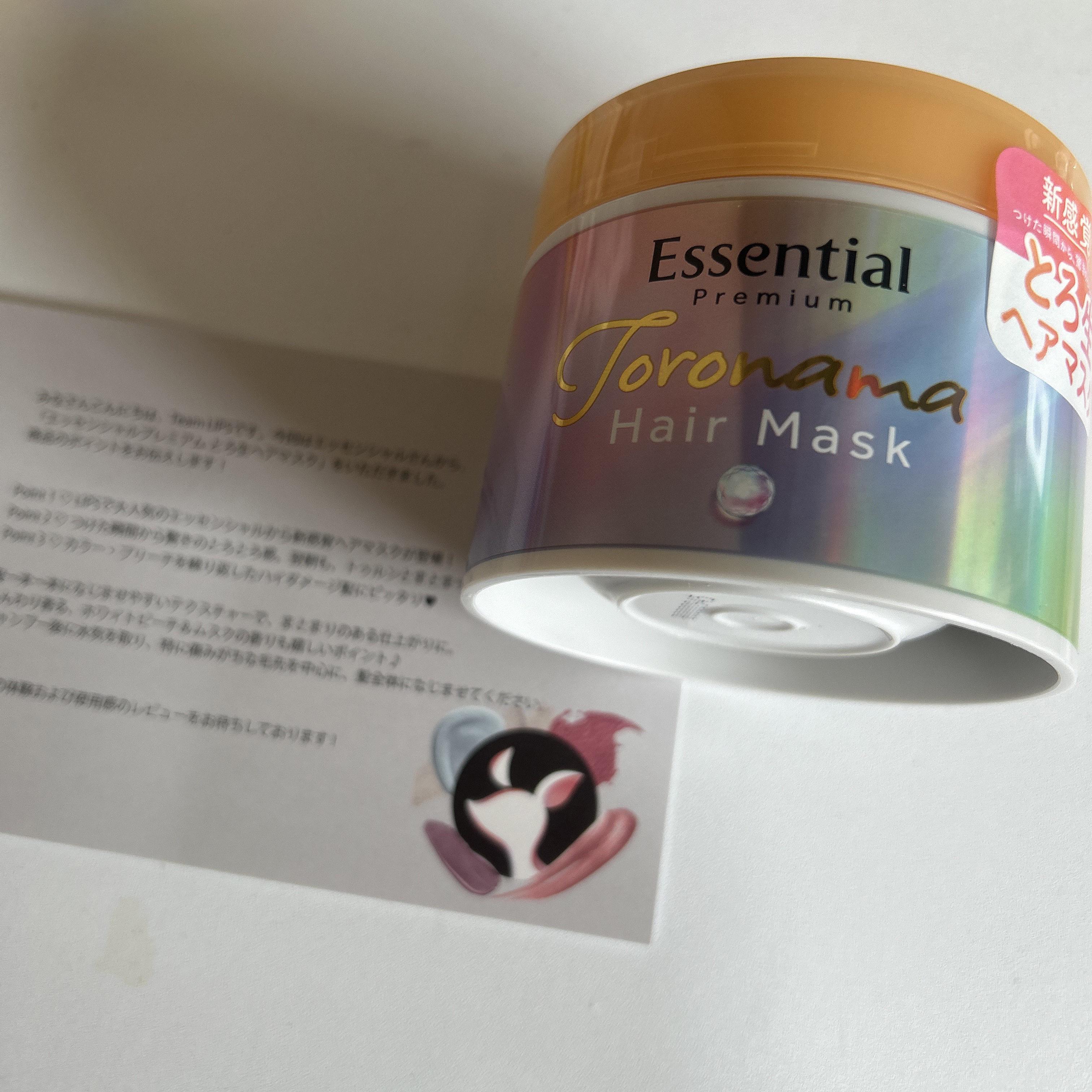 エッセンシャルプレミアム とろ生ヘアマスク/エッセンシャル/ヘアマスク・ヘアパックを使ったクチコミ（1枚目）