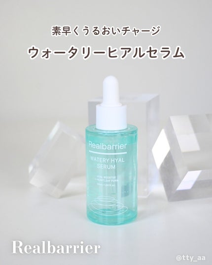 ウォータリー ヒアル セラム/Real Barrier/美容液を使ったクチコミ(1枚目)