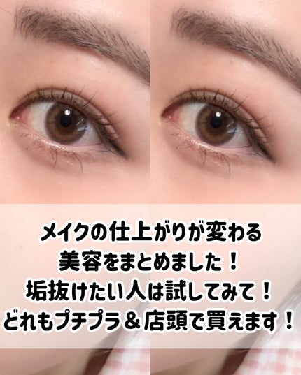 ナチュラルアイロールオンN/カントリー&ストリーム/アイケア・アイクリームを使ったクチコミ(2枚目)