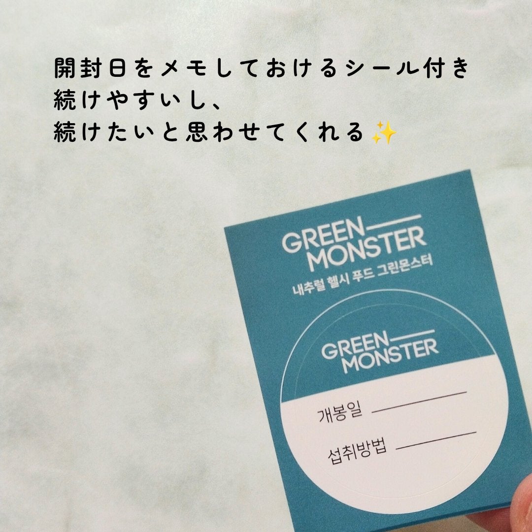 コレウス フォルスコリ500/グリーンモンスター/健康サプリメントを使ったクチコミ(5枚目)