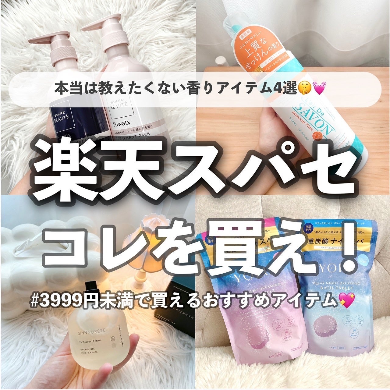 ファブリックスプレー /レールデュサボン/ファブリックミストを使ったクチコミ(1枚目)