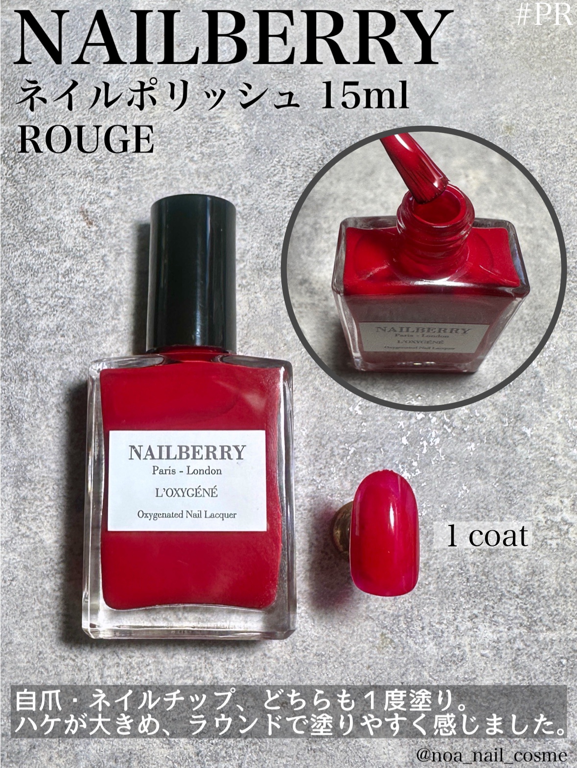 LʼOXYGÉNÉ/NAILBERRY/マニキュアを使ったクチコミ（3枚目）