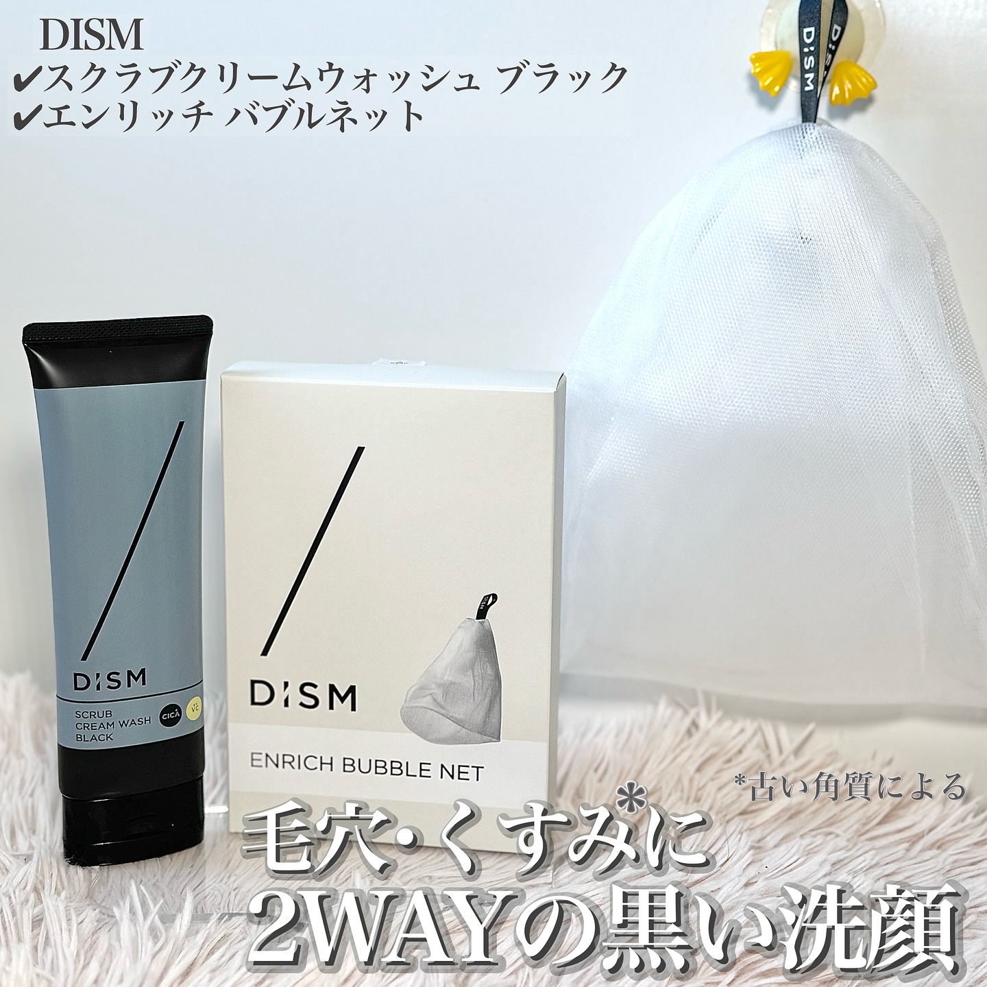 ディズム　スクラブクリームウォッシュ ブラック/DISM/洗顔フォームを使ったクチコミ（1枚目）