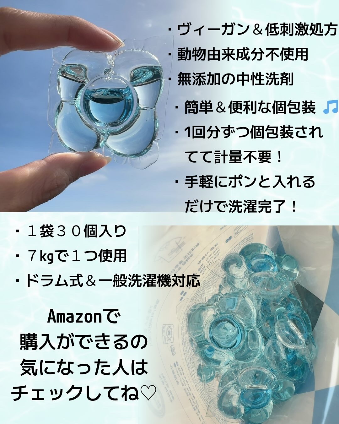 ヴィーガン部屋干しカプセル洗濯洗剤/LAVOIR/洗濯洗剤を使ったクチコミ（3枚目）