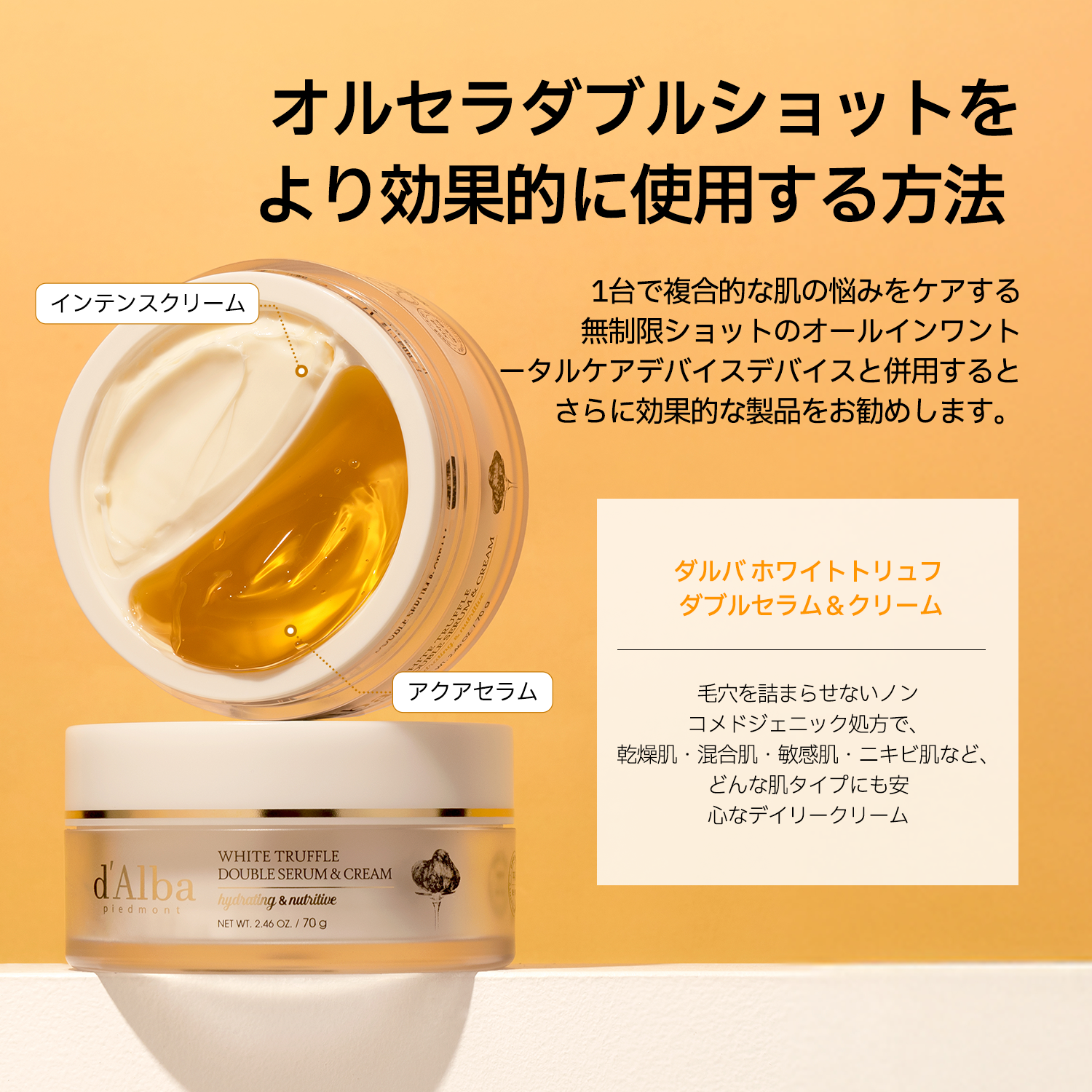 ダルバ シグネチャー オールセラ ダブルショット 美顔器 お得セット