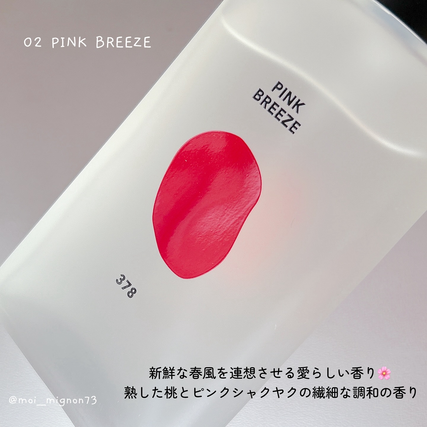 ボディパフュームミスト ピンクブリーズ/DUFT&DOFT/香水(レディース)を使ったクチコミ（2枚目）