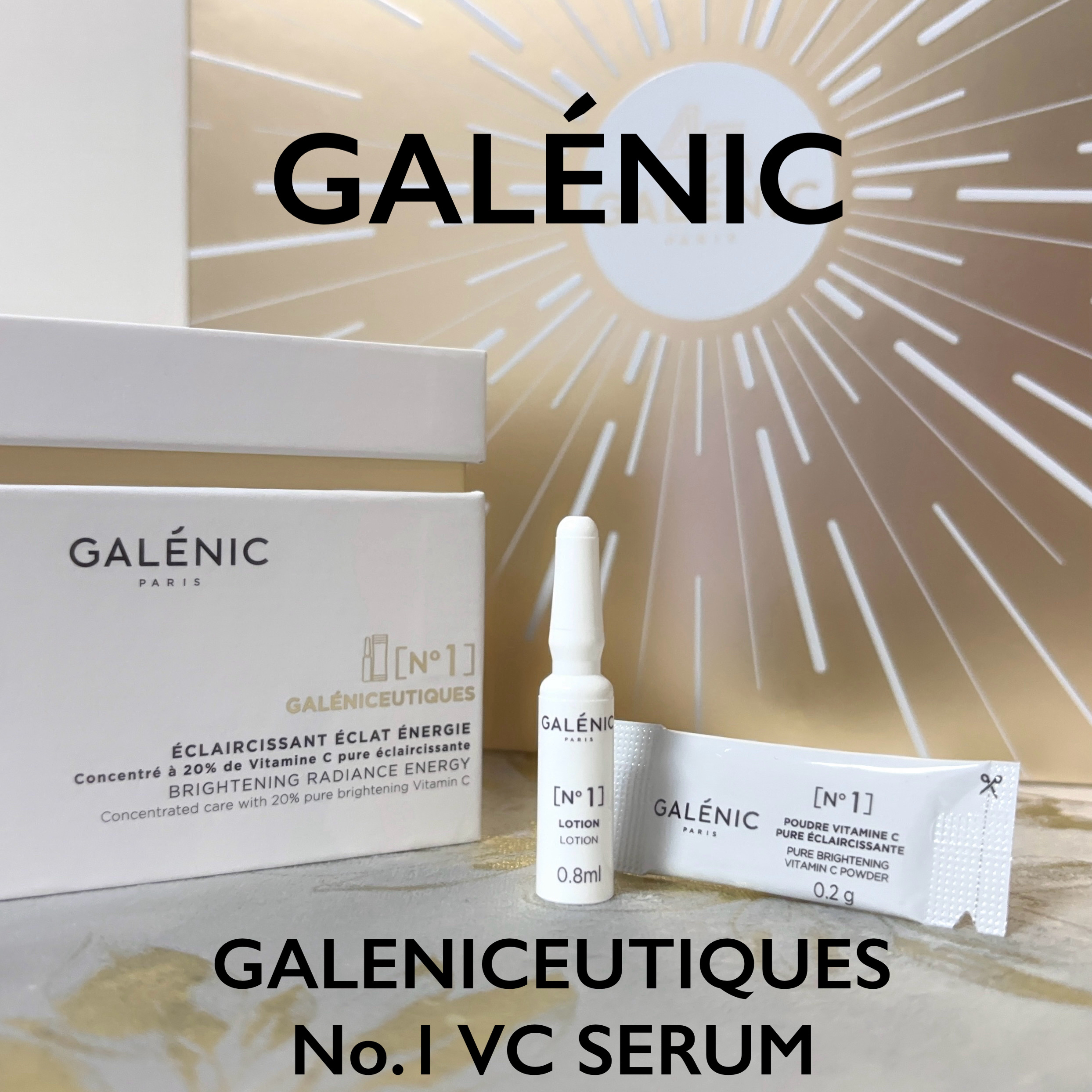 GALÉNIC ガレニシューティカル No.1 VC セラム/Galénic/美容液を使ったクチコミ（1枚目）