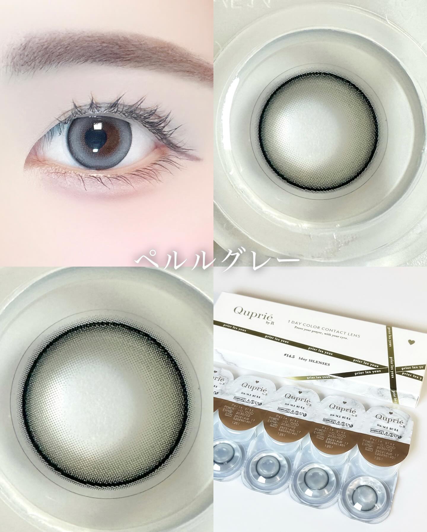 Quprie 1day/Quprié by R/ワンデー（１DAY）カラコンを使ったクチコミ（3枚目）