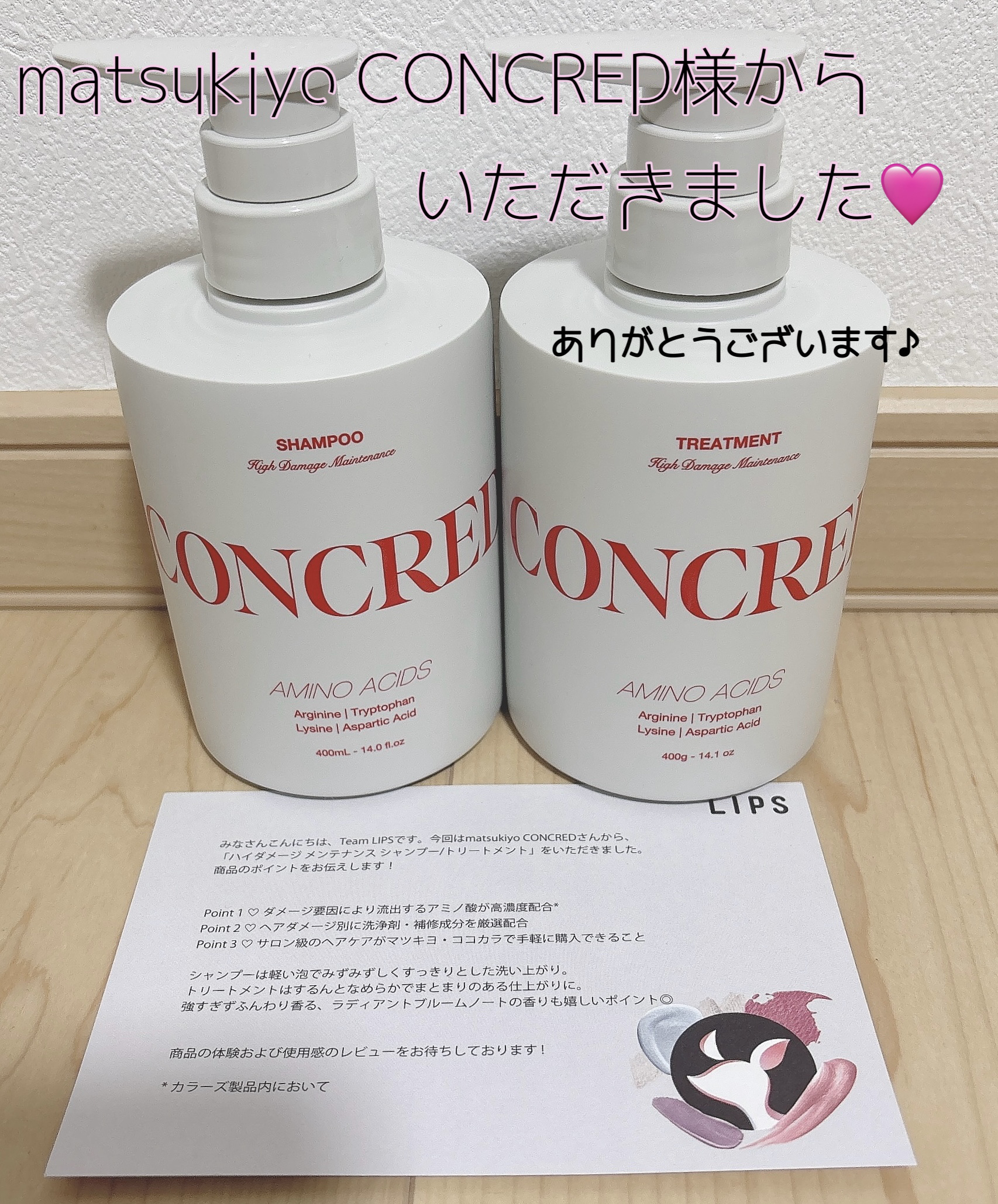 ハイダメージ メンテナンス シャンプー/トリートメント/matsukiyo CONCRED/市販シャンプーを使ったクチコミ（1枚目）