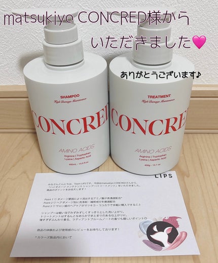 ãã€ãã¡ãŒãž ã¡ã³ããã³ã¹ ã·ã£ã³ããŒ/ããªãŒãã¡ã³ã/matsukiyo CONCRED/åžè²©ã·ã£ã³ããŒã䜿ã£ãã¯ãã³ãïŒ1æç®ïŒ