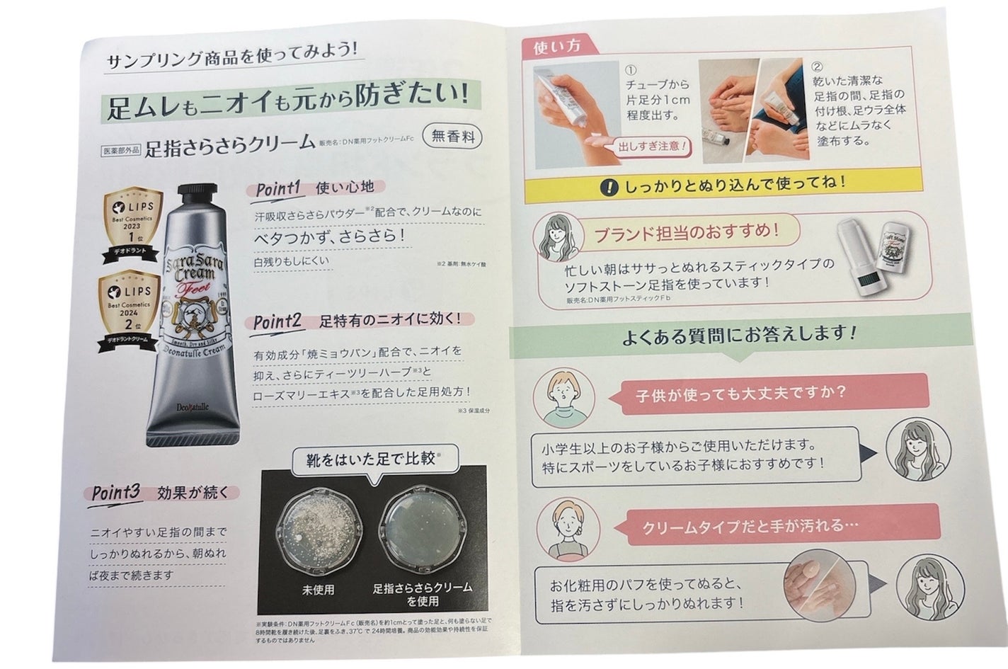 è¬çšè¶³æããããã¯ãªãŒã /ããªããã¥ã¬/ããªãã©ã³ãã»å¶æ±å€ã䜿ã£ãã¯ãã³ãïŒ3æç®ïŒ