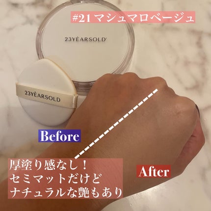 ハートリーフシーンカバークッション/23years old/クッションファンデーションを使ったクチコミ(2枚目)