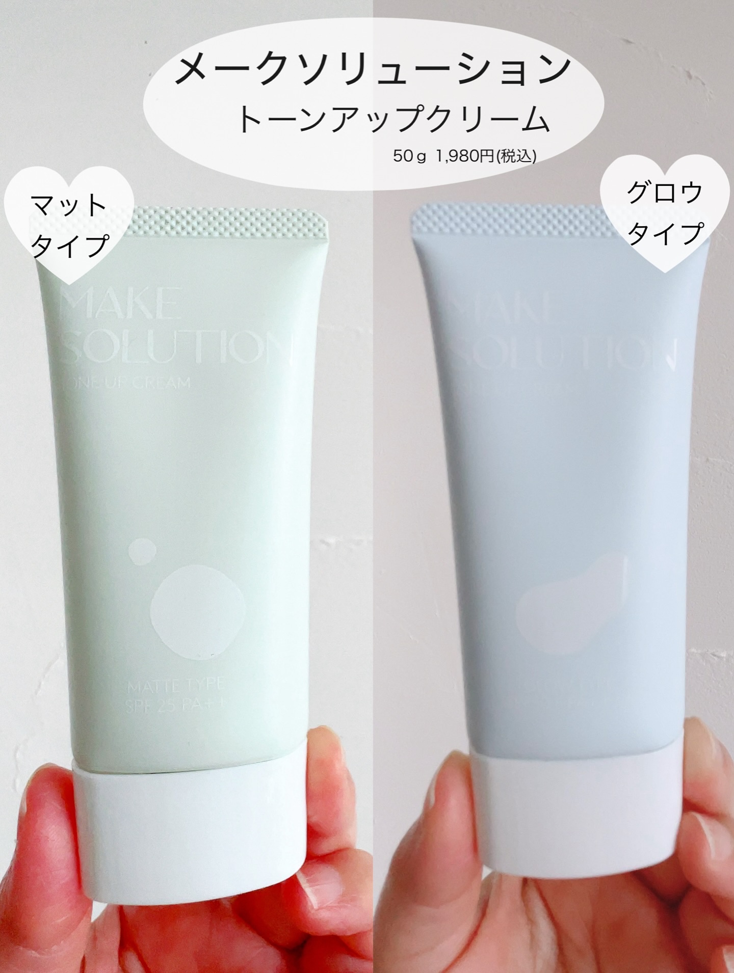 トーンアップクリーム グロウ/メークソリューション/化粧下地を使ったクチコミ（2枚目）