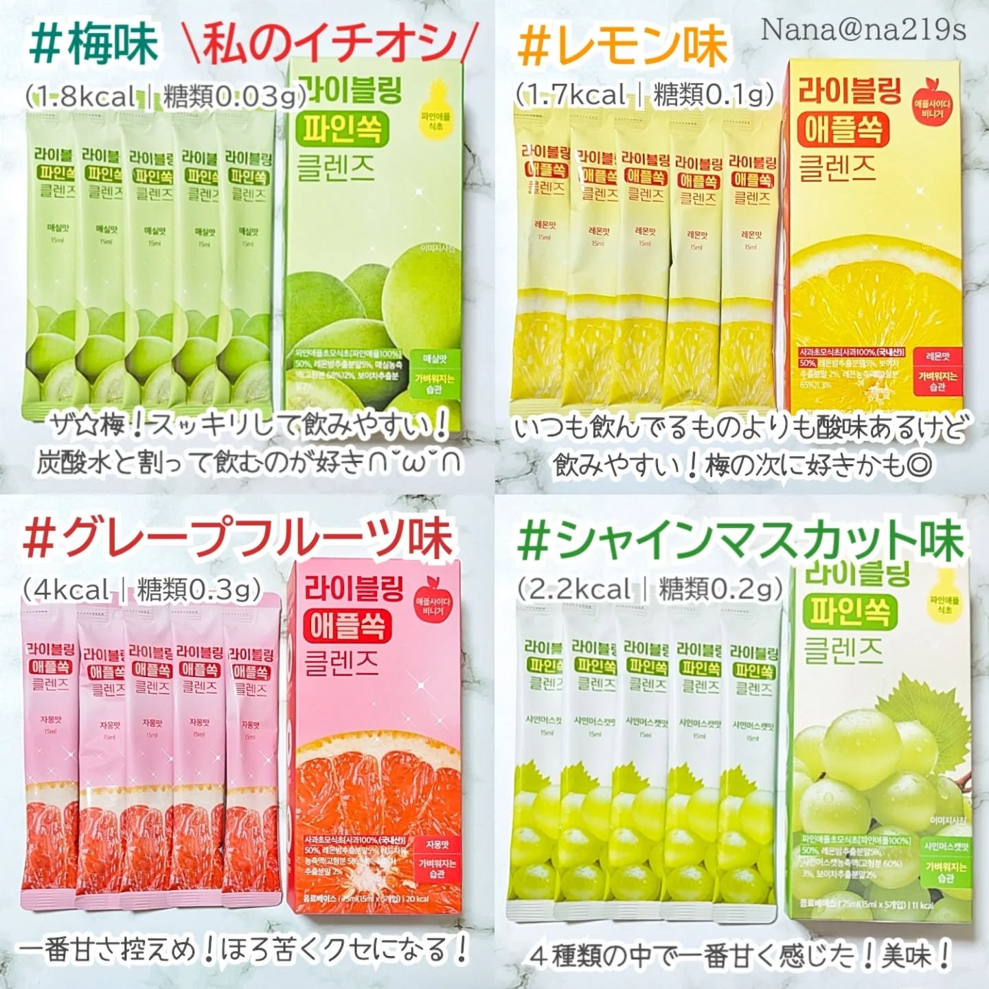 ライブリングアサビクレンズ/LIVELING/酵素ドリンクを使ったクチコミ（2枚目）