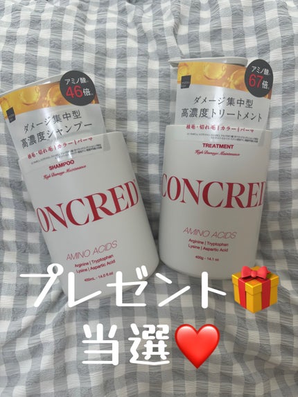 ハイダメージ メンテナンス シャンプー/トリートメント/matsukiyo CONCRED/市販シャンプーを使ったクチコミ(1枚目)