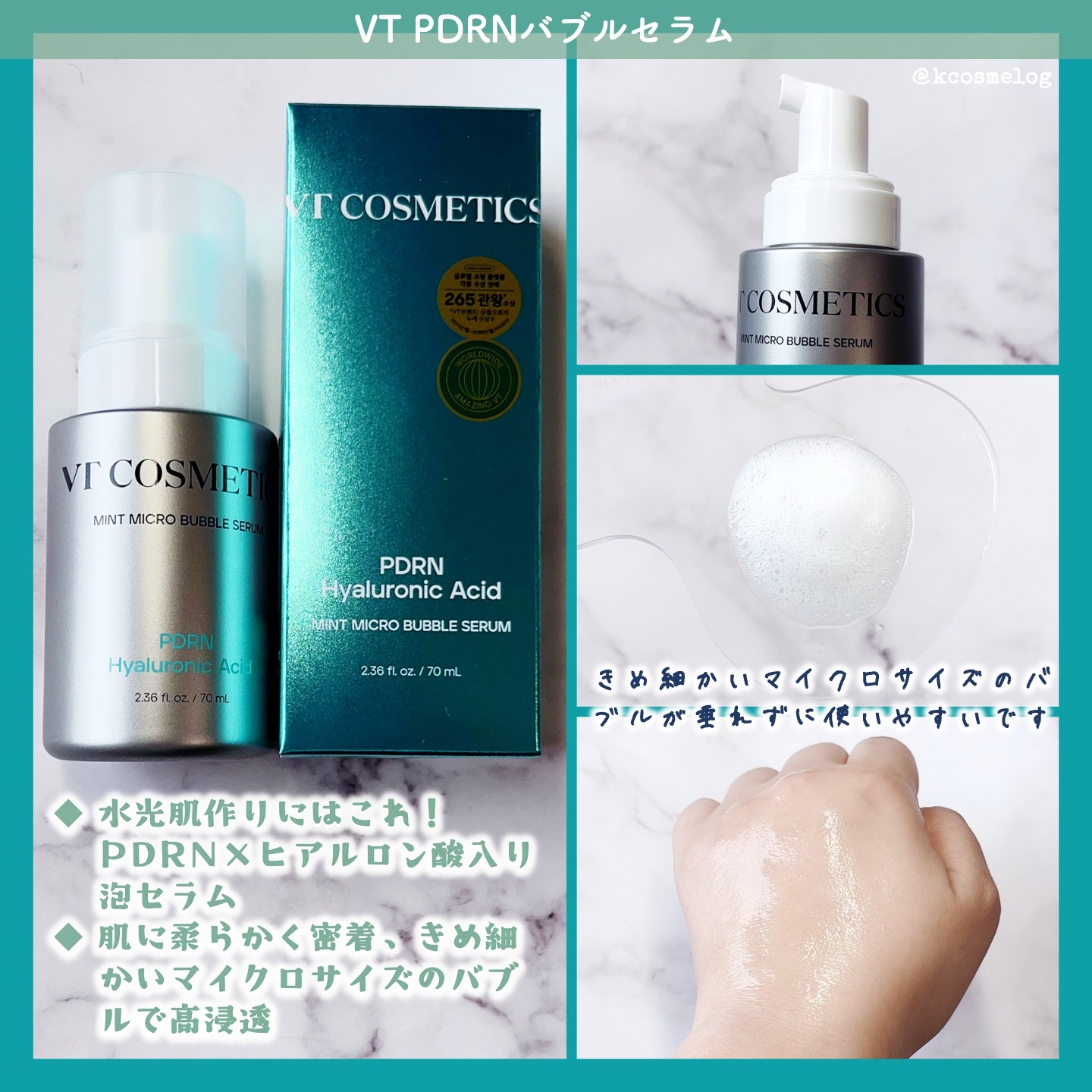 PDRN カプセルクリーム 100/VT/フェイスクリームを使ったクチコミ（2枚目）