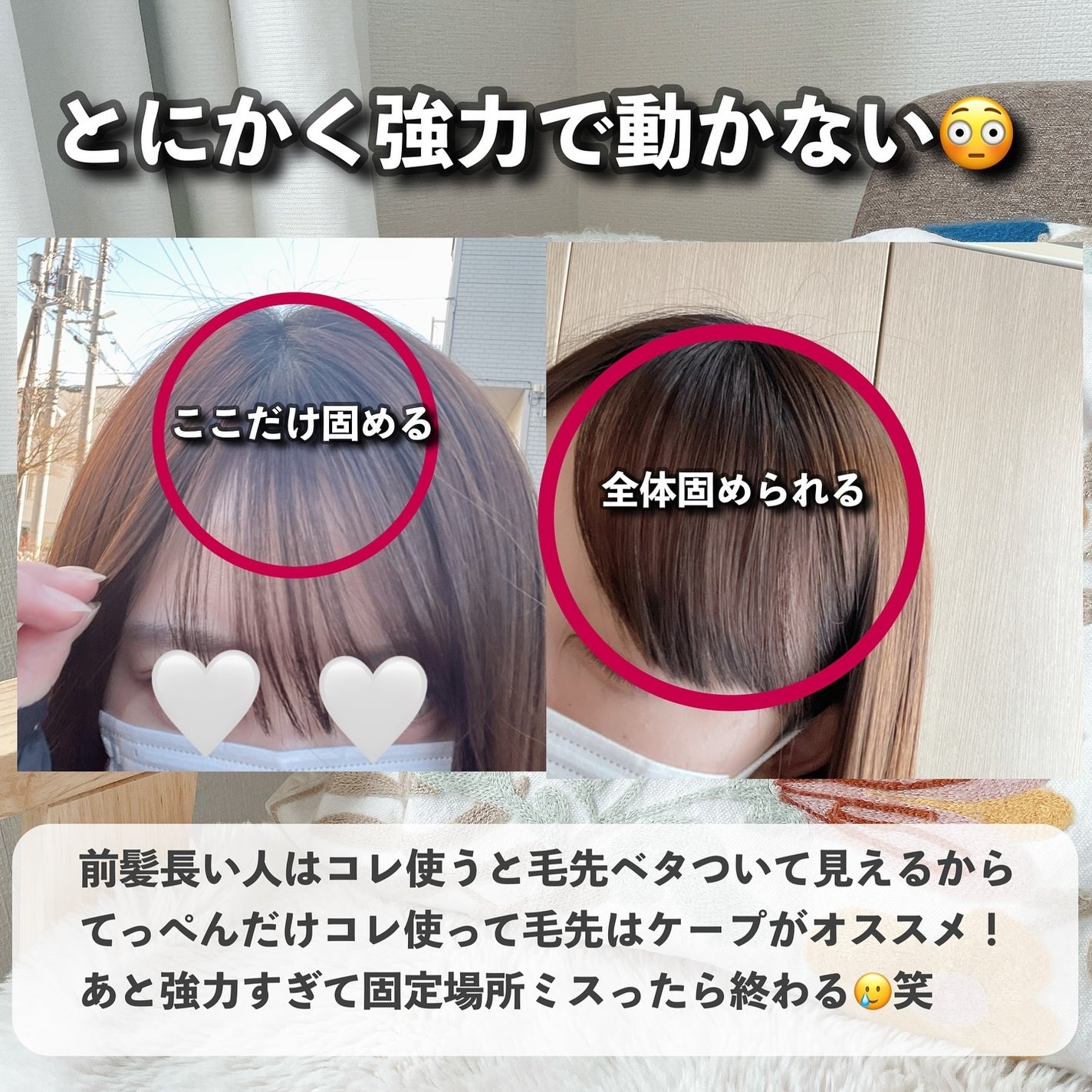 かっちりキープポイント用ミスト/リーゼ/ヘアミストを使ったクチコミ(3枚目)