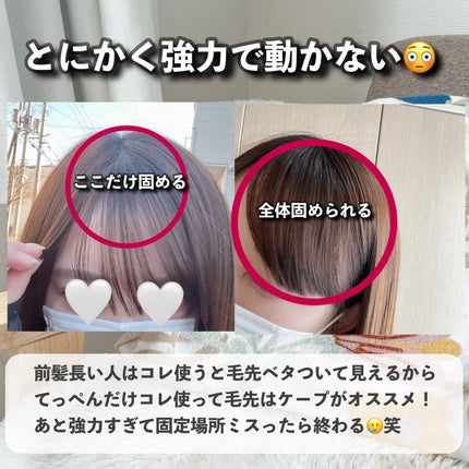 かっちりキープポイント用ミスト/リーゼ/ヘアミストを使ったクチコミ(3枚目)