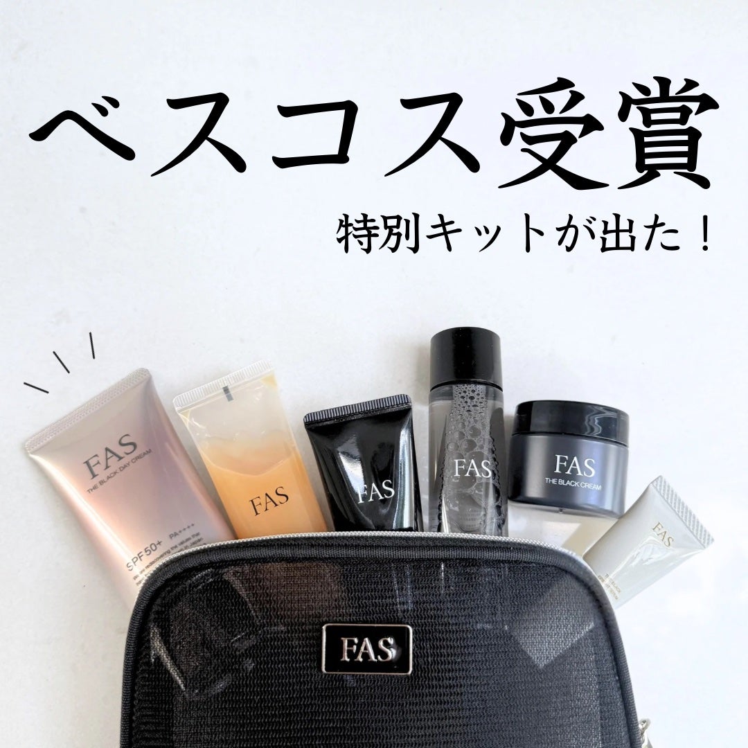 ザ ブラック エッセンス/FAS/化粧水を使ったクチコミ(1枚目)