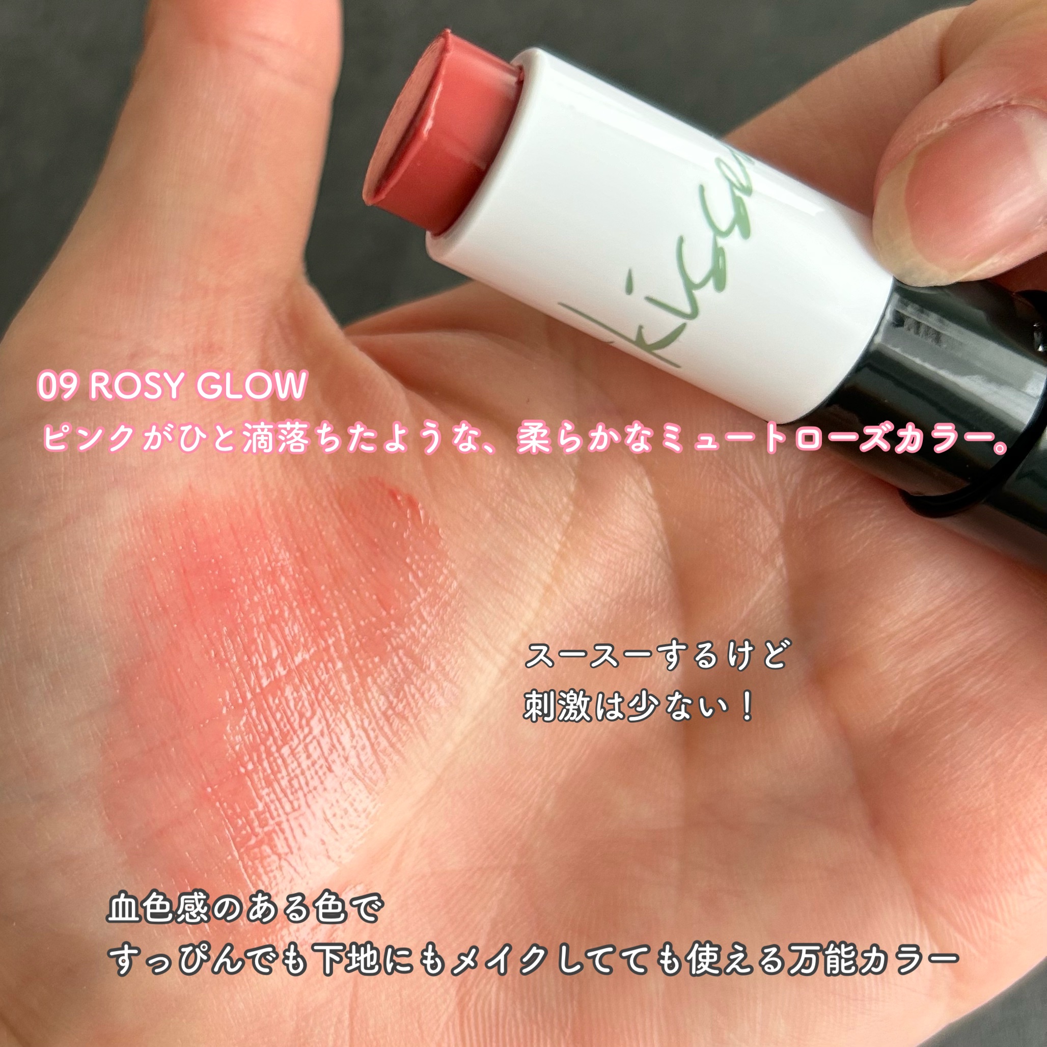 サンキスド プランプ リップバーム 09 Rosy Glow/shaishaishai/リップバームを使ったクチコミ（3枚目）