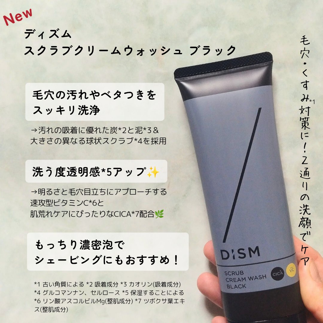 ディズム　エンリッチ　バブルネット/DISM/その他スキンケアグッズを使ったクチコミ（2枚目）