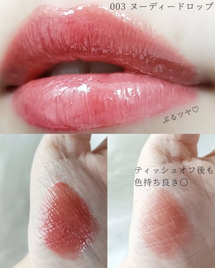 オブジェ グロッシー/MUZIGAE MANSION/リップグロスを使ったクチコミ(4枚目)