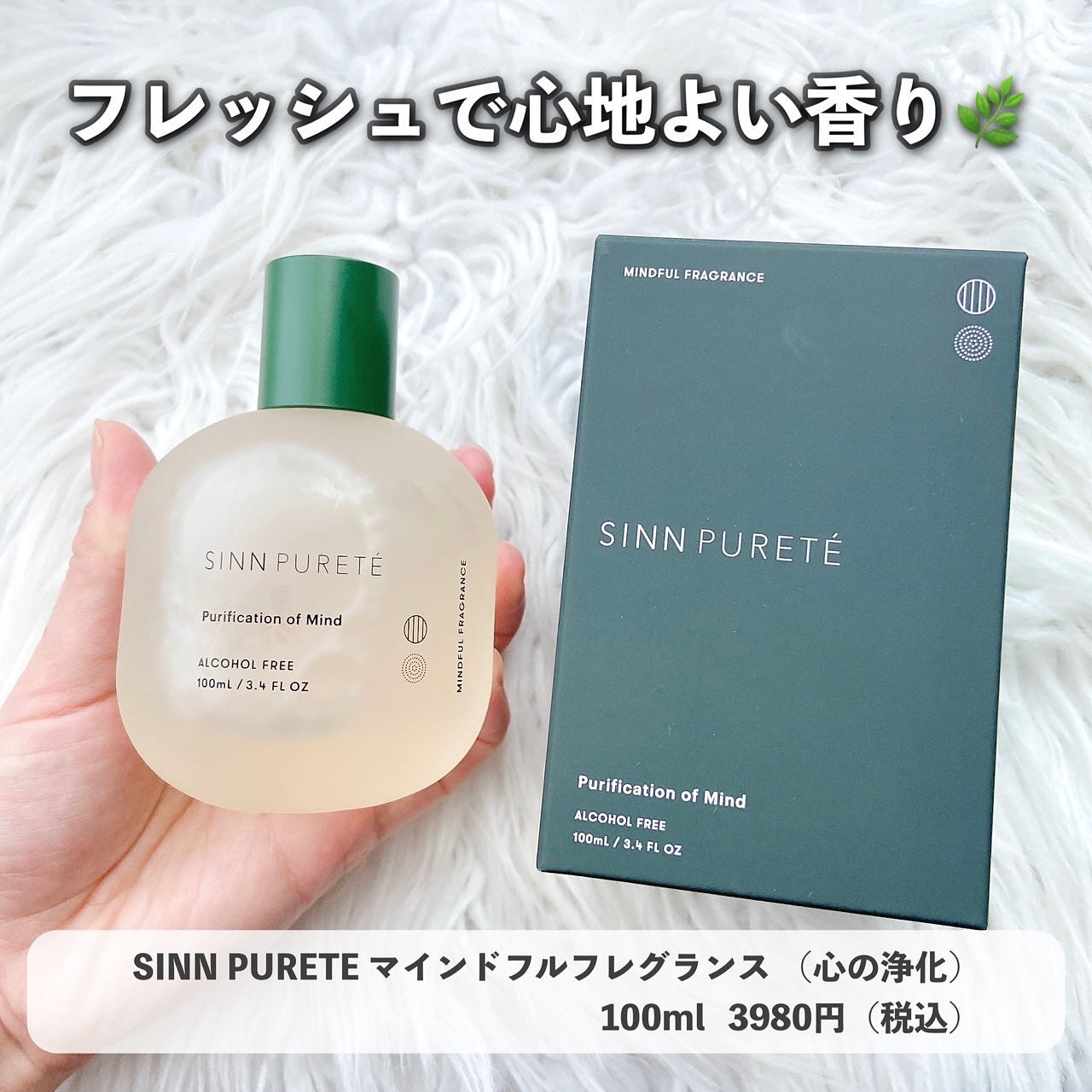 ファブリックスプレー /レールデュサボン/ファブリックミストを使ったクチコミ(5枚目)