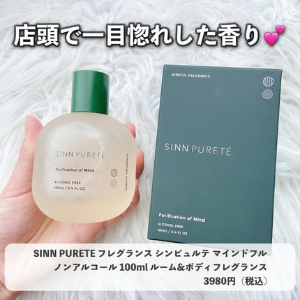 マインドフル フレグランス ノンアルコール スティルネス&エナジー/SINN PURETÉ/香水(レディース)を使ったクチコミ(2枚目)