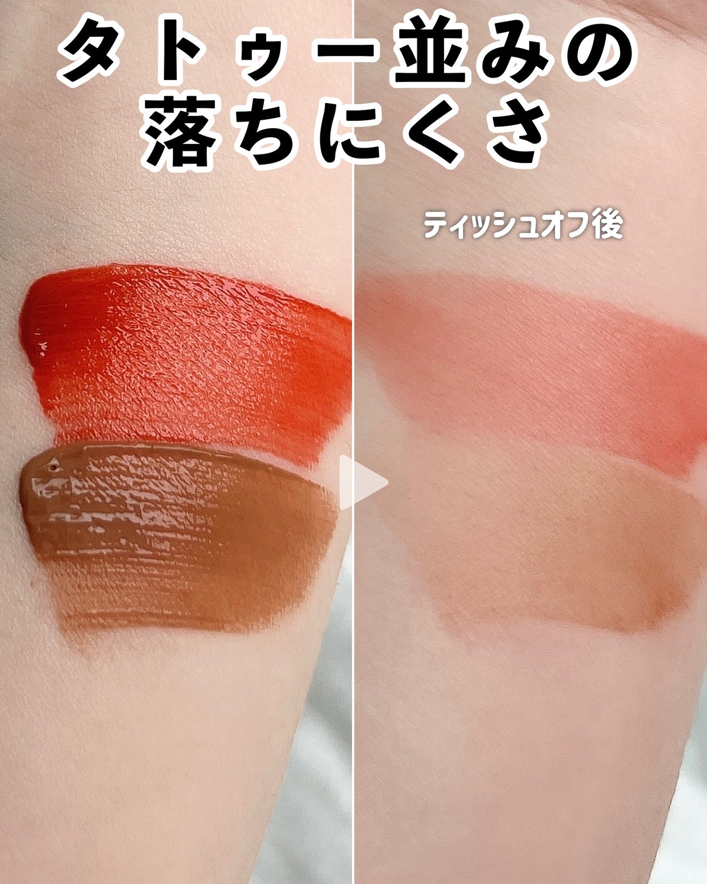 Soak Tattoo Tint/フォレンコス/リップグロスを使ったクチコミ(5枚目)