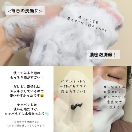 ディズム スクラブクリームウォッシュ ブラック/DISM/洗顔フォームを使ったクチコミ(4枚目)