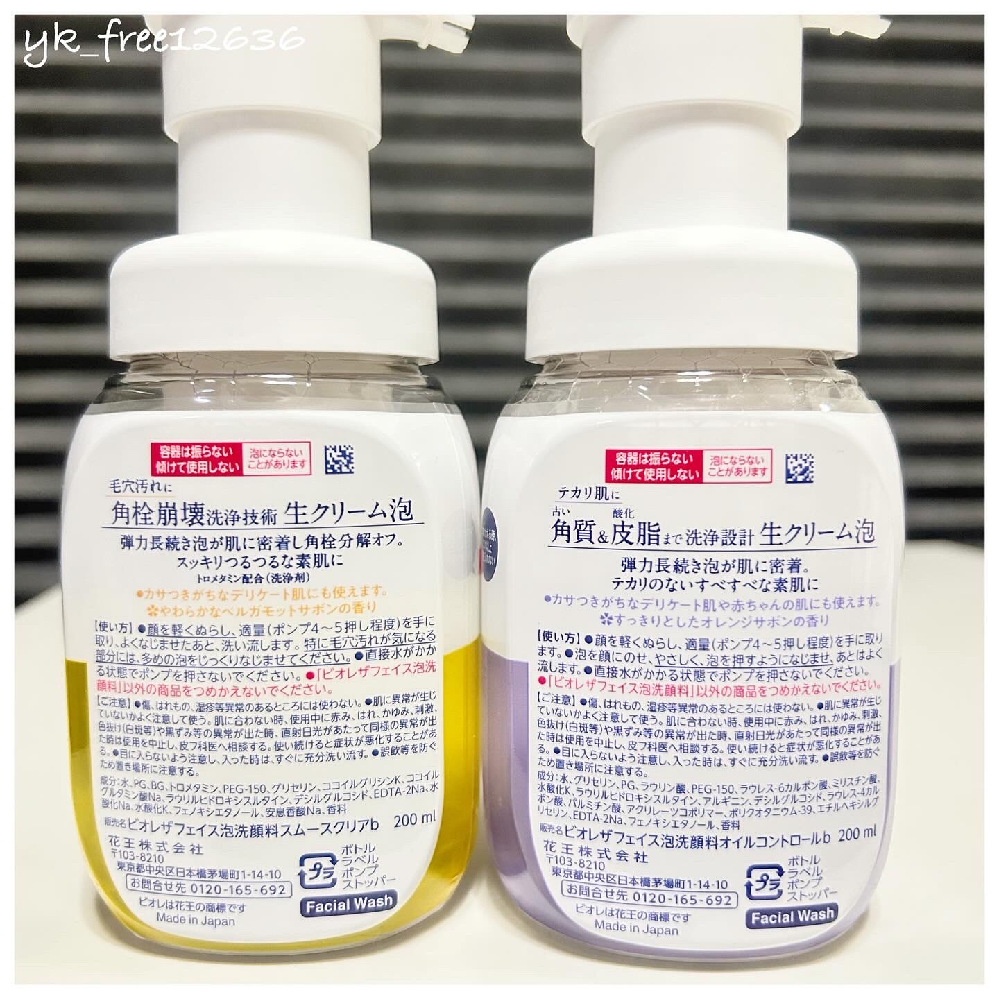 ビオレ ザフェイス 泡洗顔料 オイルコントロール/ビオレ/泡洗顔を使ったクチコミ（2枚目）