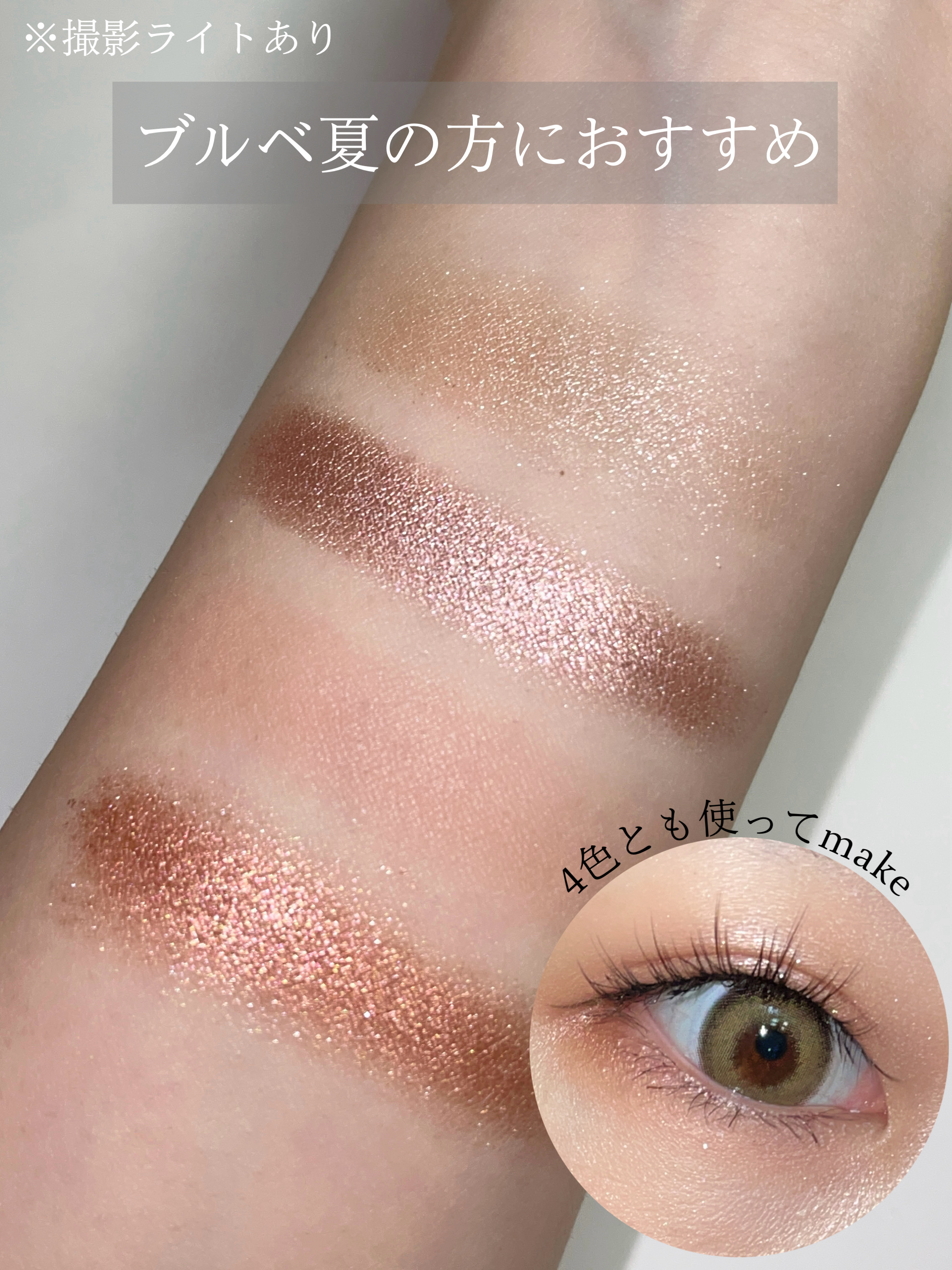 アイスカルプト/shu uemura/アイシャドウパレットを使ったクチコミ（2枚目）