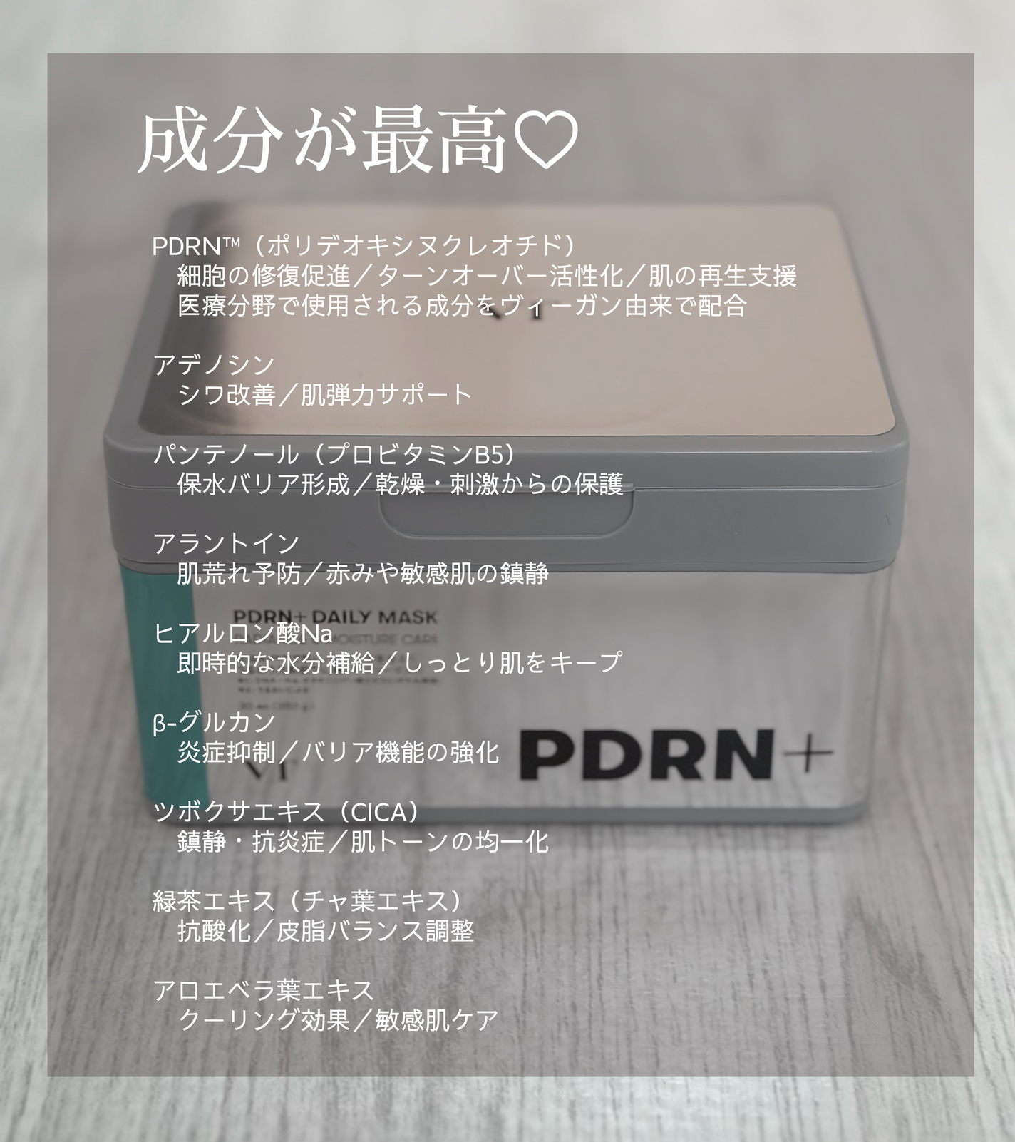 PDRN+ デイリーマスク/VT/シートマスク・パックを使ったクチコミ(4枚目)