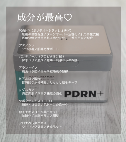 PDRN+ デイリーマスク/VT/シートマスク・パックを使ったクチコミ(4枚目)