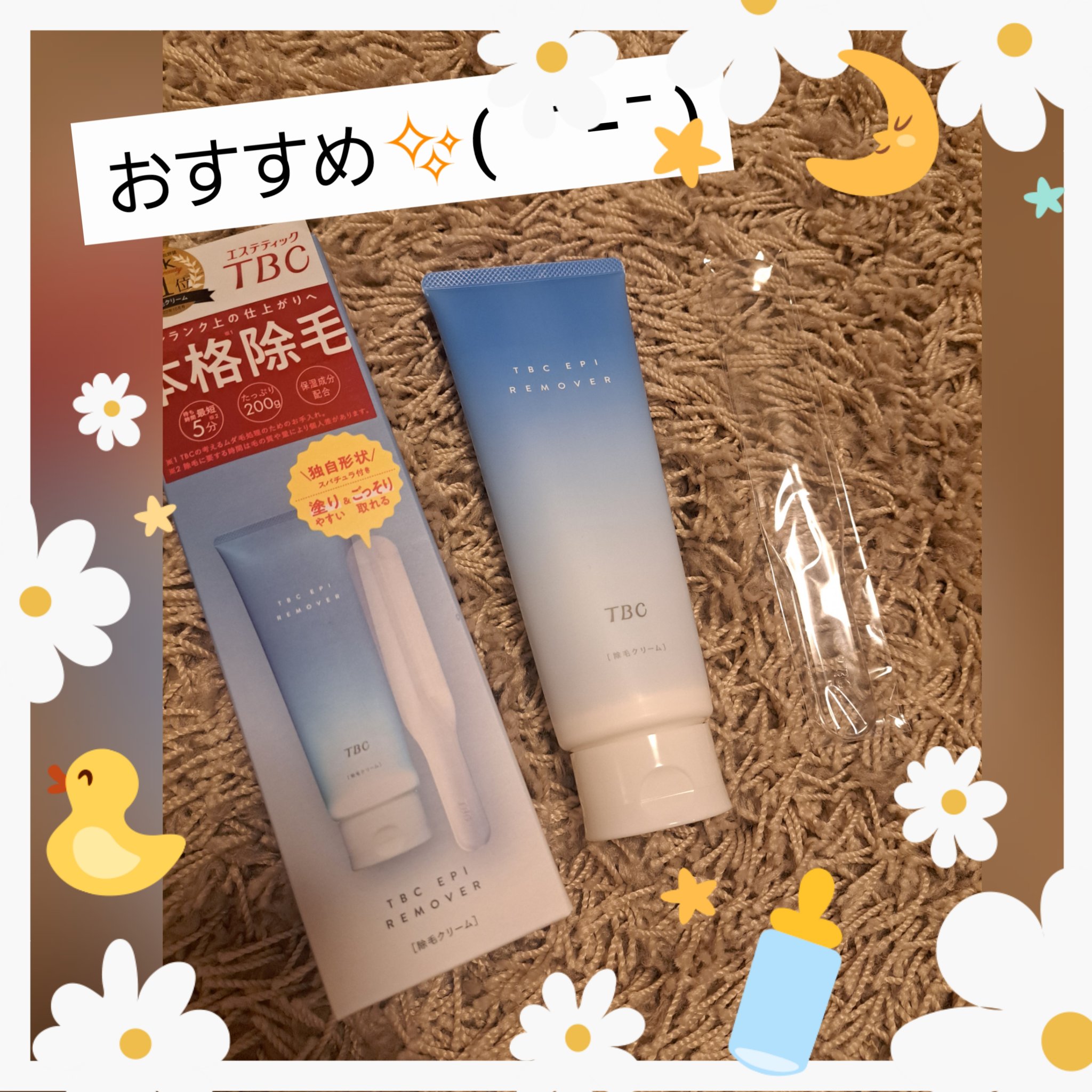 エピリムーバー N/TBC/除毛クリームを使ったクチコミ（1枚目）