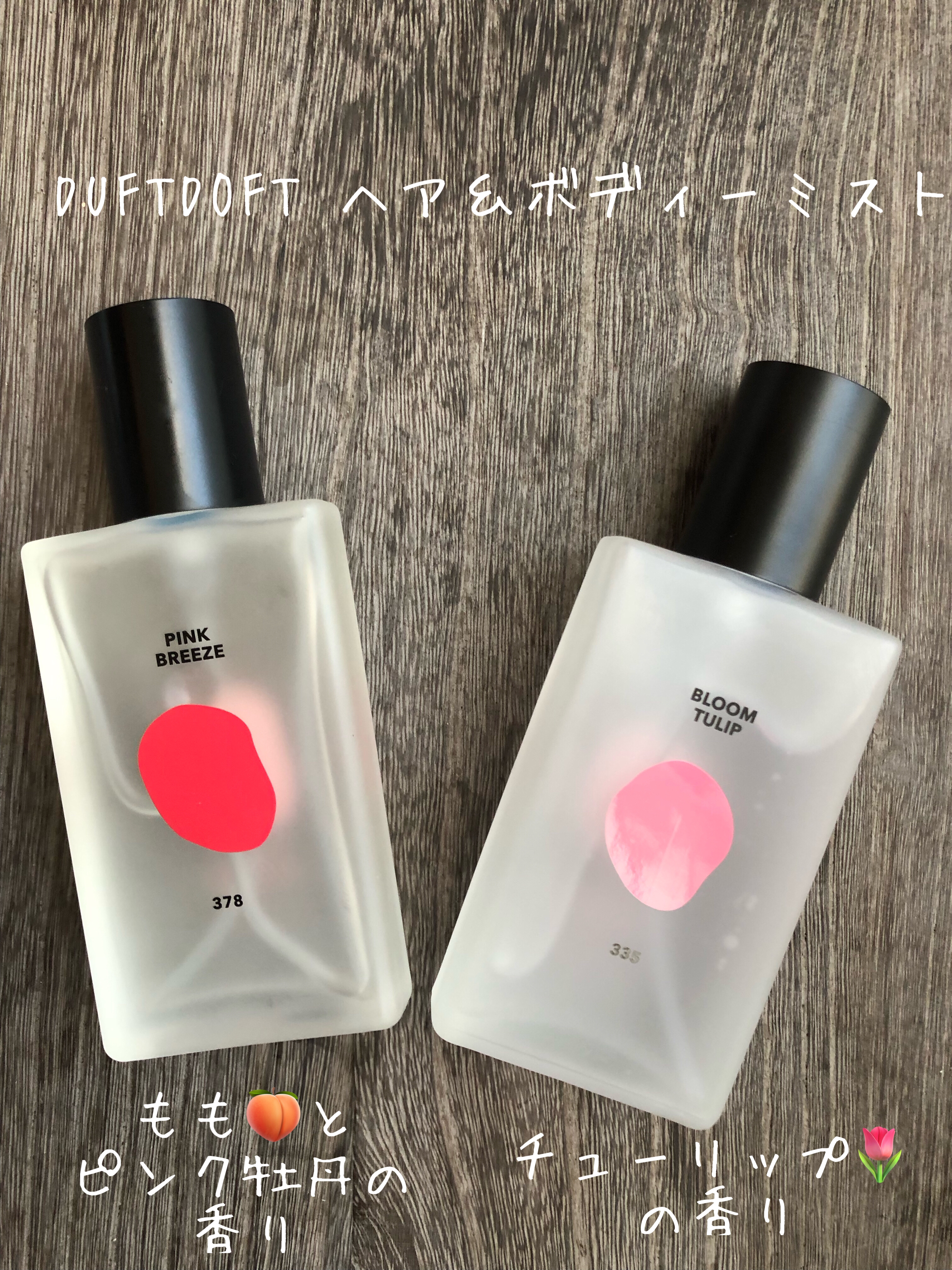 ボディパフュームミスト ピンクブリーズ/DUFT&DOFT/香水(レディース)を使ったクチコミ（1枚目）