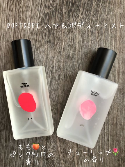 ボディパフュームミスト ピンクブリーズ/DUFT&DOFT/香水(レディース)を使ったクチコミ(1枚目)