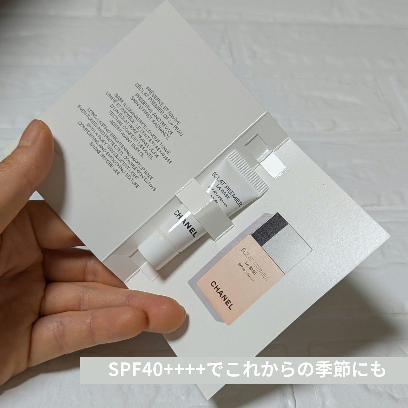 エクラ プルミエ ラ バース/CHANEL/化粧下地を使ったクチコミ(2枚目)