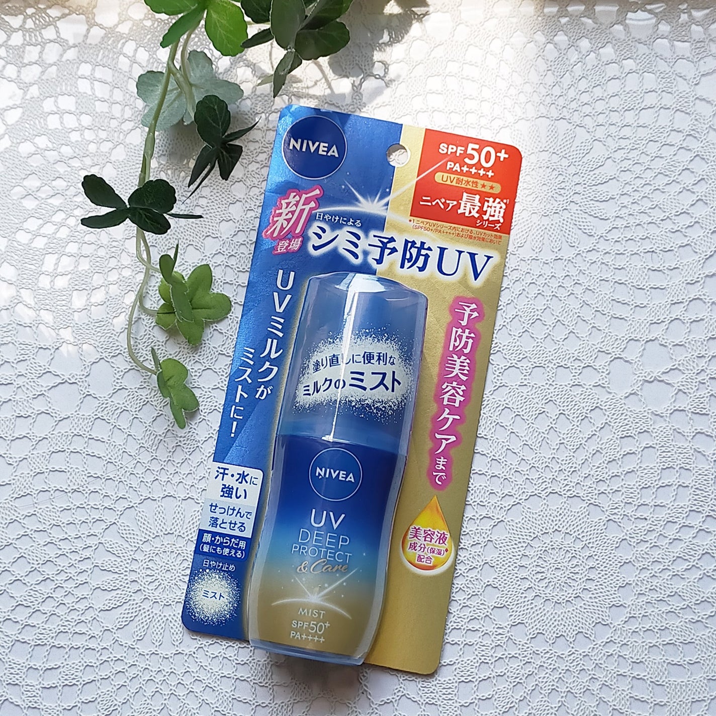 ニベアUV ディーププロテクト&ケア ミルクミスト/ニベア/日焼け止めミスト・スプレーを使ったクチコミ(6枚目)