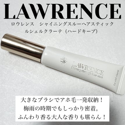 ロウレンス シャイニングスルーミニヘアスティック  ルシェルクラーテ(ハードキープ)/ロウレンス /その他スタイリングを使ったクチコミ(1枚目)
