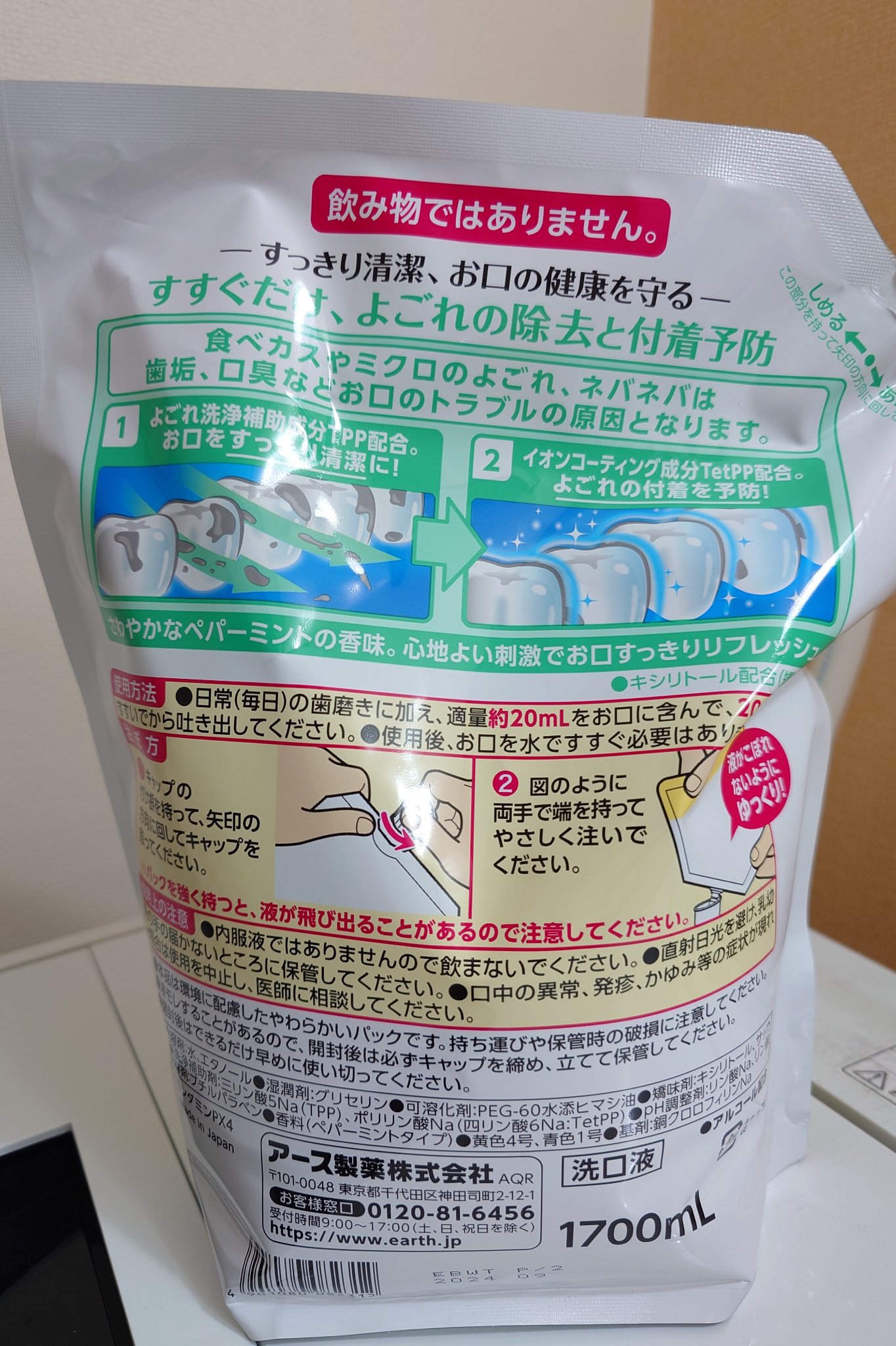 モンダミン ペパーミント 1080ml/モンダミン/マウスウォッシュ・スプレーを使ったクチコミ（2枚目）