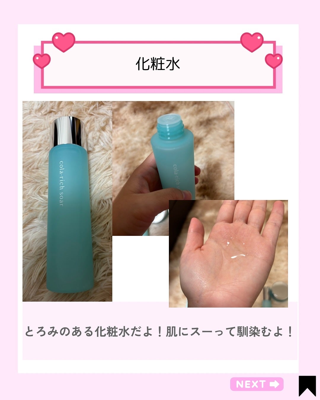 Kana on LIPS 「スキンケアって、朝と夜で肌の感じが全然ちがうから、それぞれに合..」(3枚目)