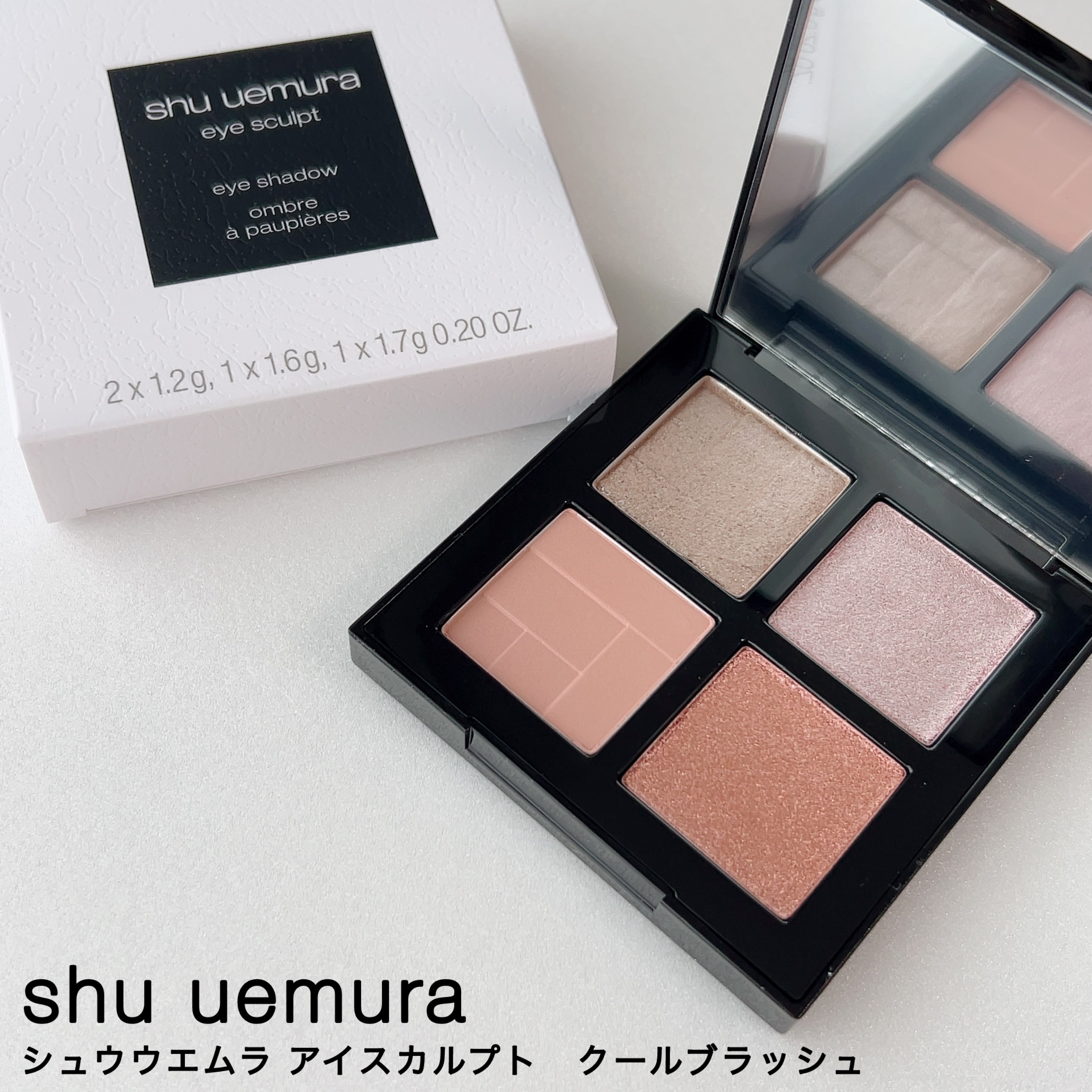 アイスカルプト/shu uemura/アイシャドウパレットを使ったクチコミ（1枚目）