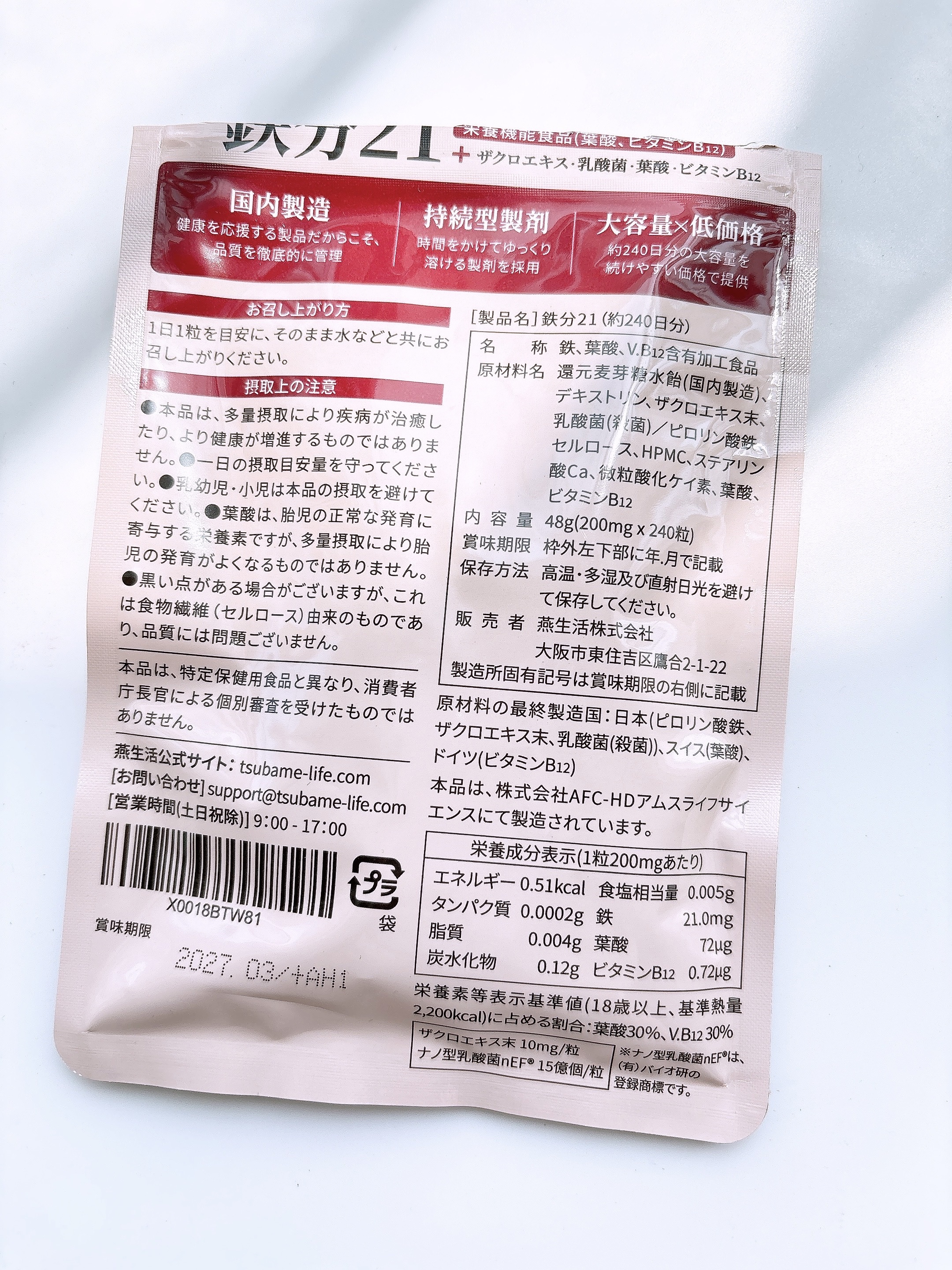 ファイチ(医薬品)/小林製薬/その他を使ったクチコミ（2枚目）