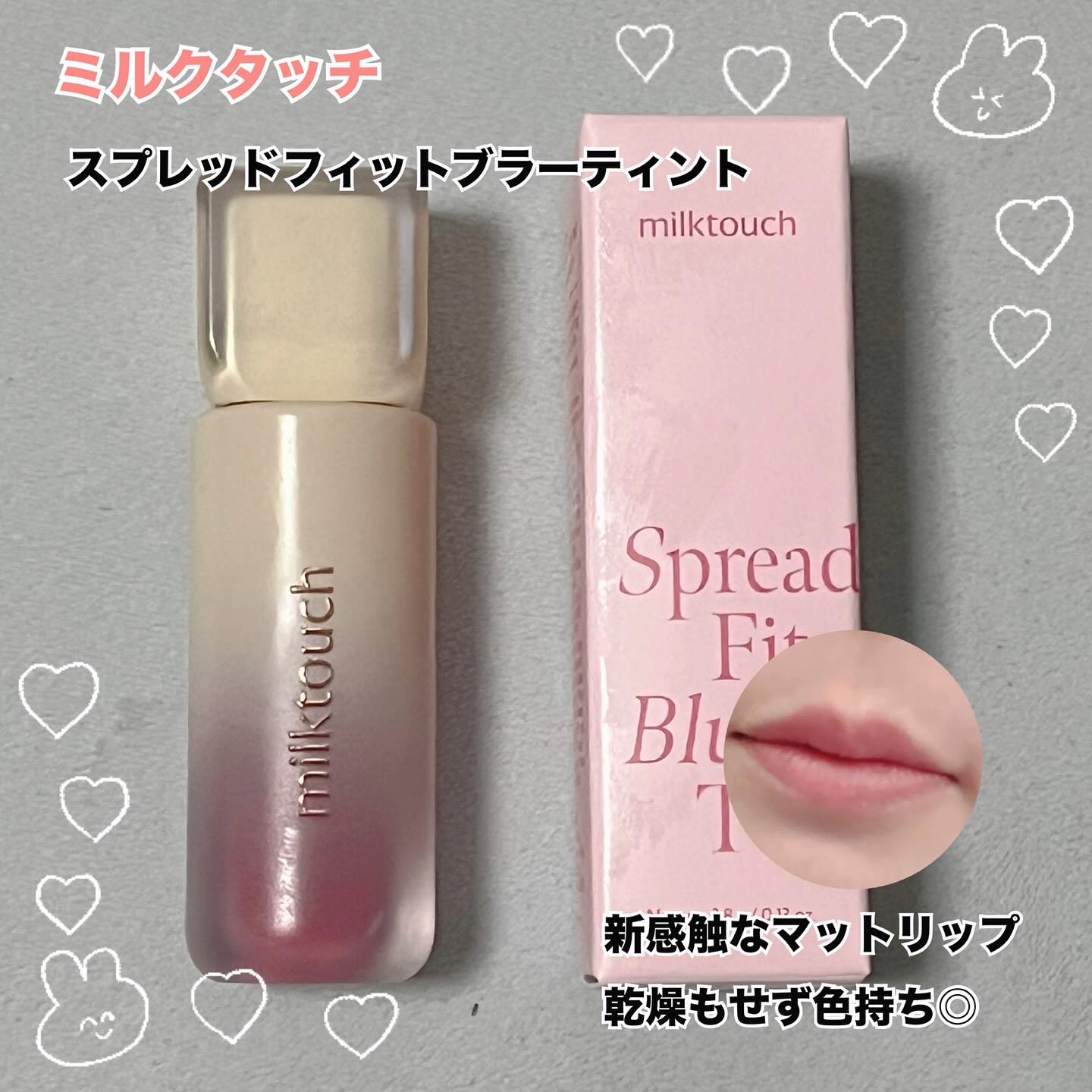 スプレッドフィットブラーティント 04 ドーナツピーチ/Milk Touch/リップティントを使ったクチコミ（2枚目）
