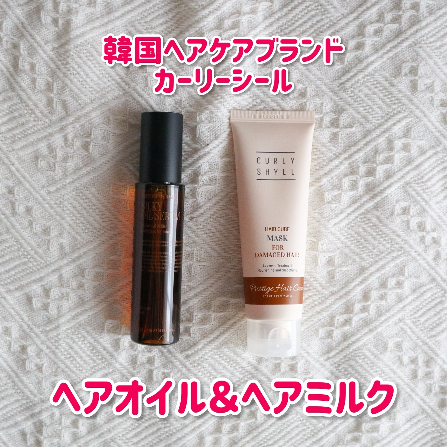 HAIR CURE MASK/CULRY SHYLL/アウトバストリートメントを使ったクチコミ（1枚目）
