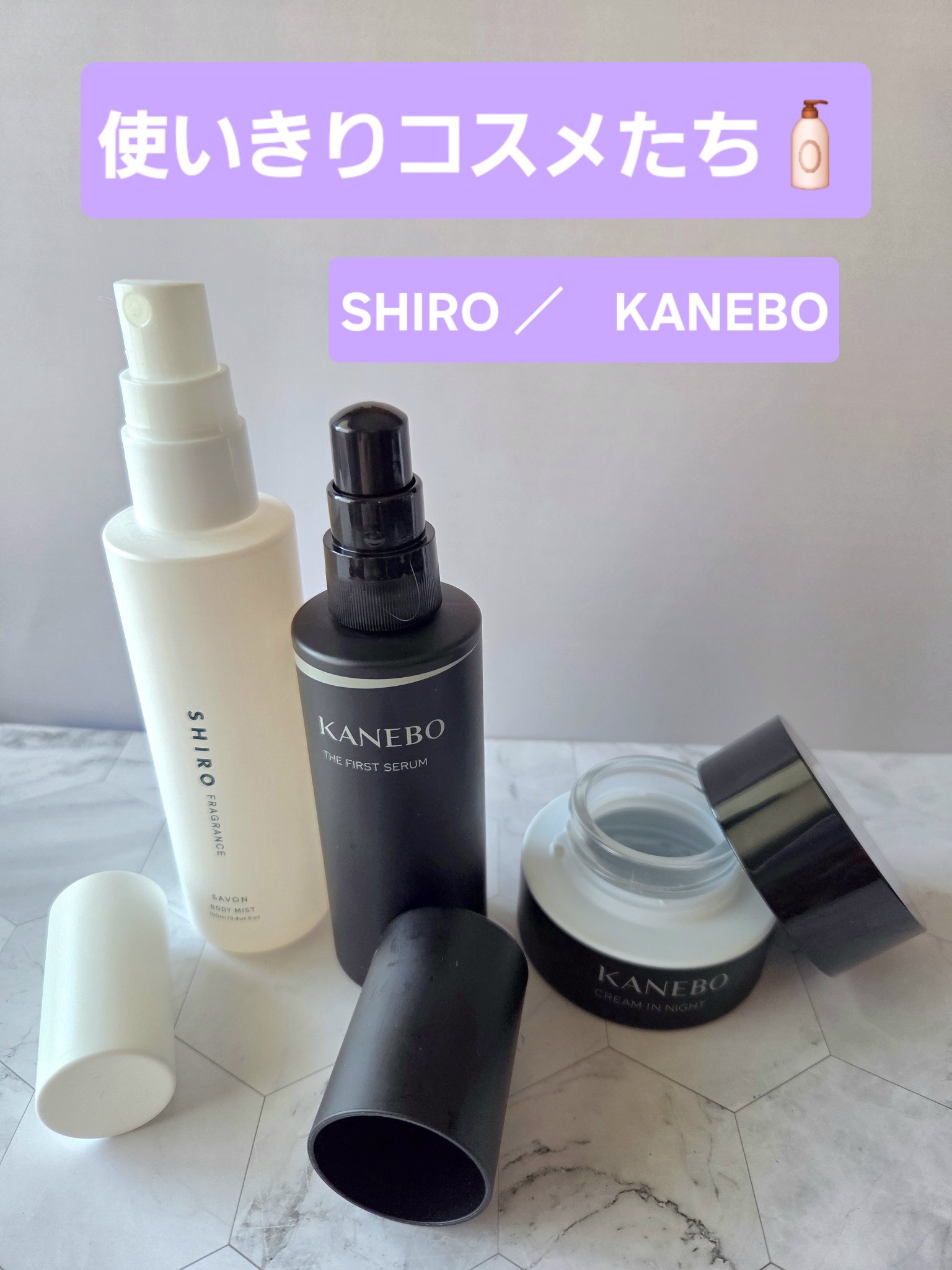 カネボウ クリーム イン ナイト/KANEBO/フェイスクリームを使ったクチコミ（1枚目）