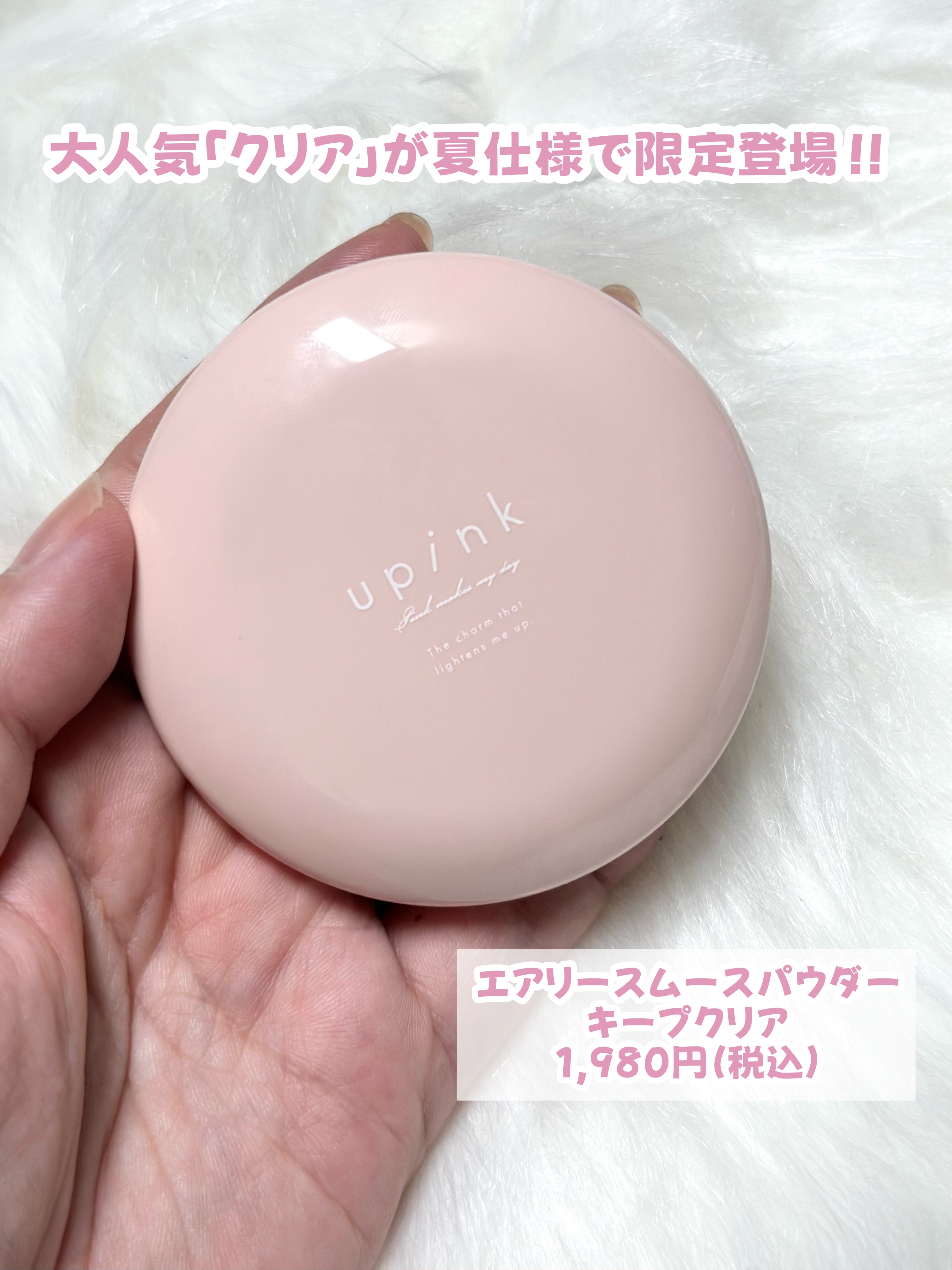 エアリースムースパウダー/upink/プレストパウダーを使ったクチコミ（3枚目）